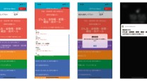 三浦市のiphoneアプリ開発