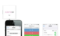 日本パレットレンタル株式会社の業務アプリ開発