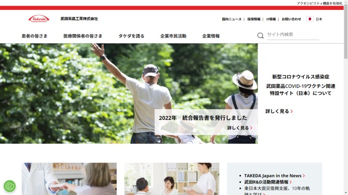 武田薬品工業株式会社の文書管理システム開発