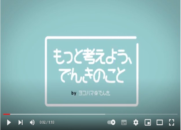株式会社横浜環境デザインのサービス紹介動画制作