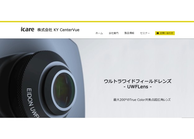 株式会社KY CenterVueのコーポレートサイト制作（企業サイト）