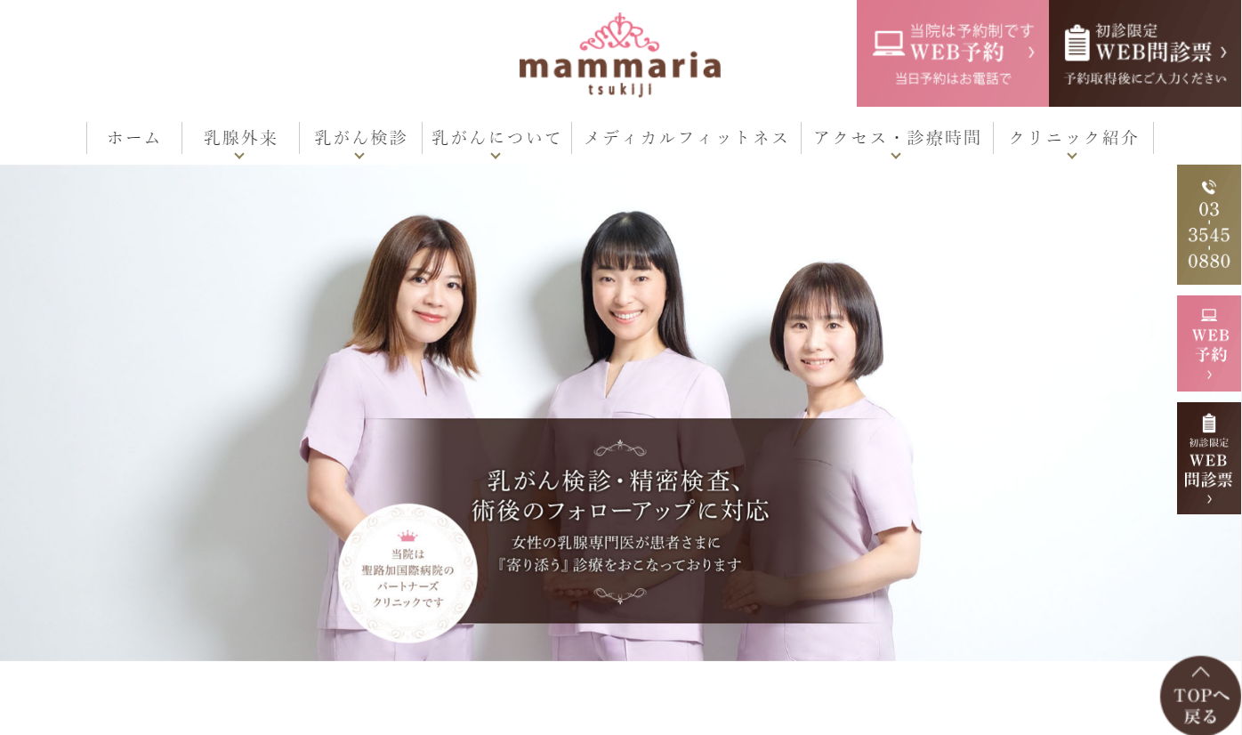 mammaria tsukijiの資金調達・融資支援