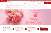 日本郵便株式会社のコーポレートサイト制作（企業サイト）