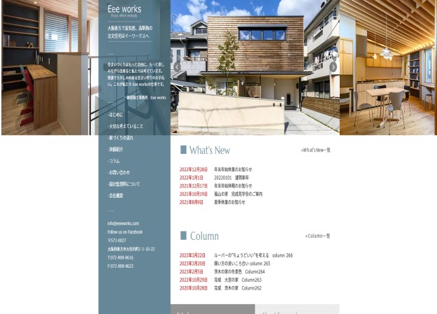 株式会社 Eee worksのコーポレートサイト制作（企業サイト）