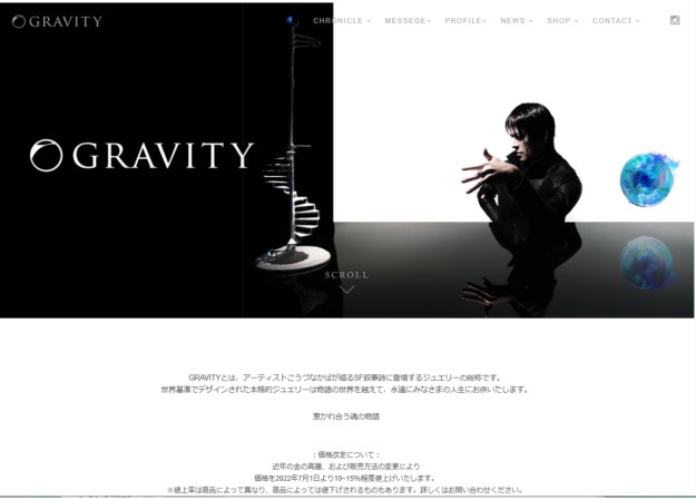 Gravity Jewelryのブランドサイト制作