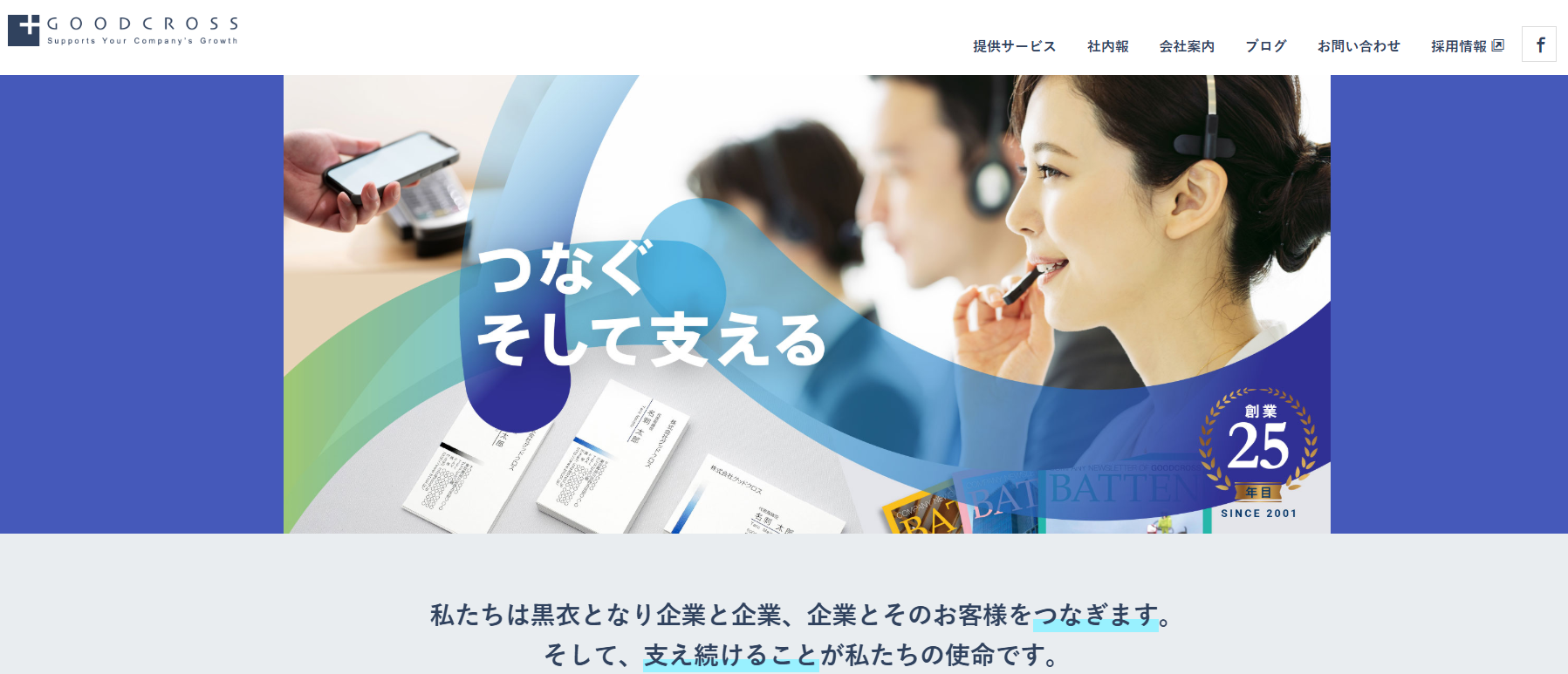Web、店舗等における各種決済サービス