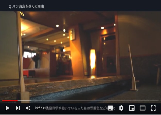 鳥羽本浦温泉 旅館 サン浦島 悠季の里の会社紹介動画制作
