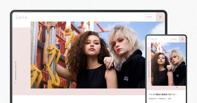 美容室のブランドサイト