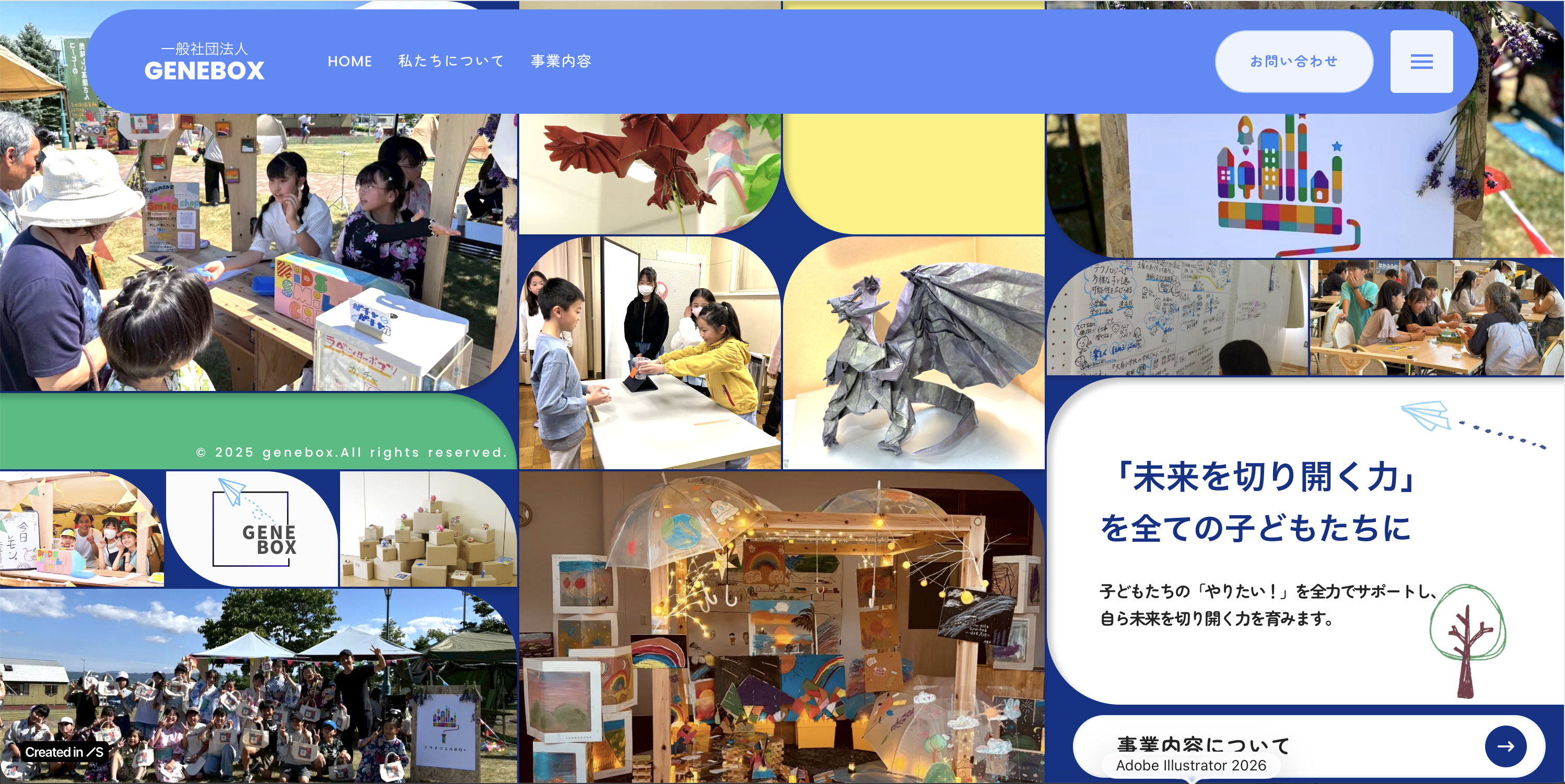 一般社団法人GENEBOX様