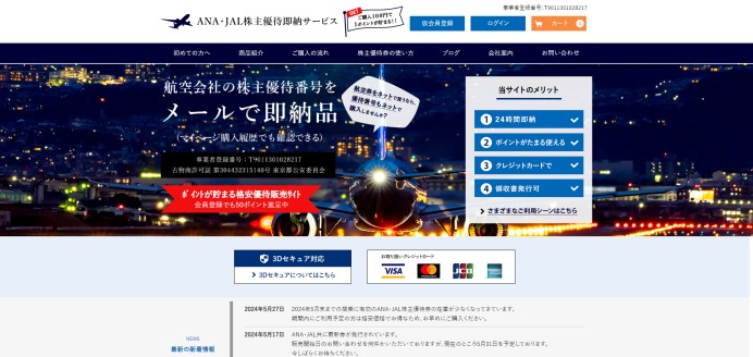 株式会社チケットキングascのサービスサイト制作