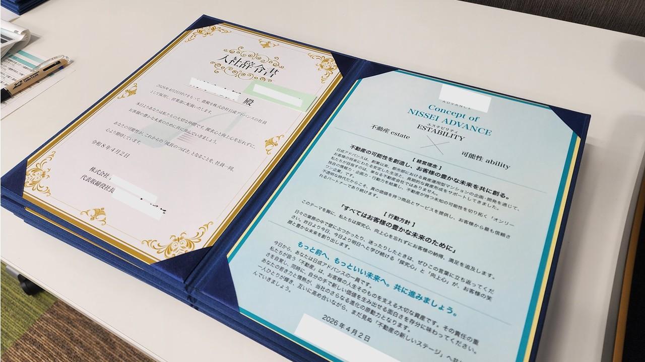 一般企業 入社式典