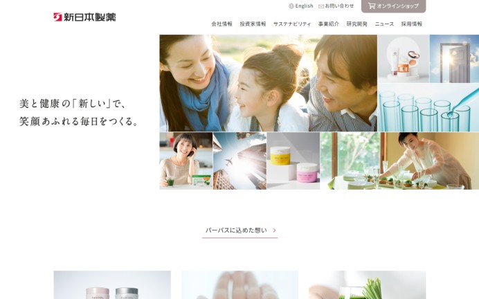 新日本製薬 株式会社のitインフラ開発