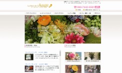 La fleur de l’ Angeのコーポレートサイト制作（企業サイト）