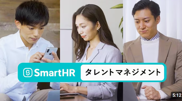 株式会社SmartHRの動画制作