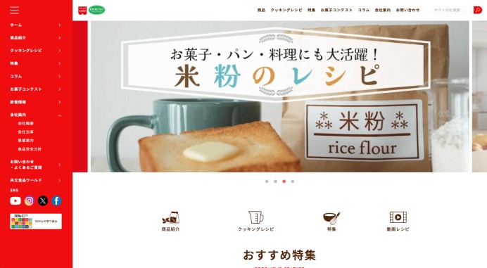 K様　食品系コーポレートサイト