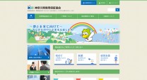 認可法人神奈川県信用保証協会のコーポレートサイト制作（企業サイト）