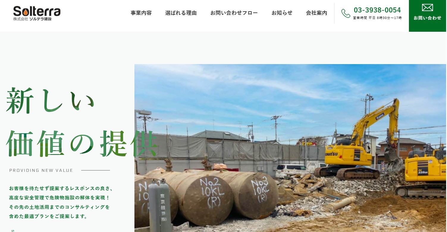 コーポ-レートサイト