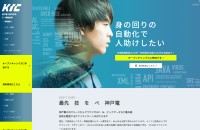 神戸電子専門学校のプロモーションサイト制作