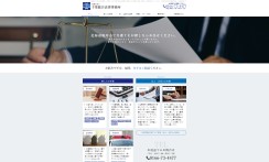 弁護士法人千葉総合法律事務所のコーポレートサイト制作