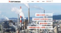 日本汽力株式会社のコーポレートサイト制作