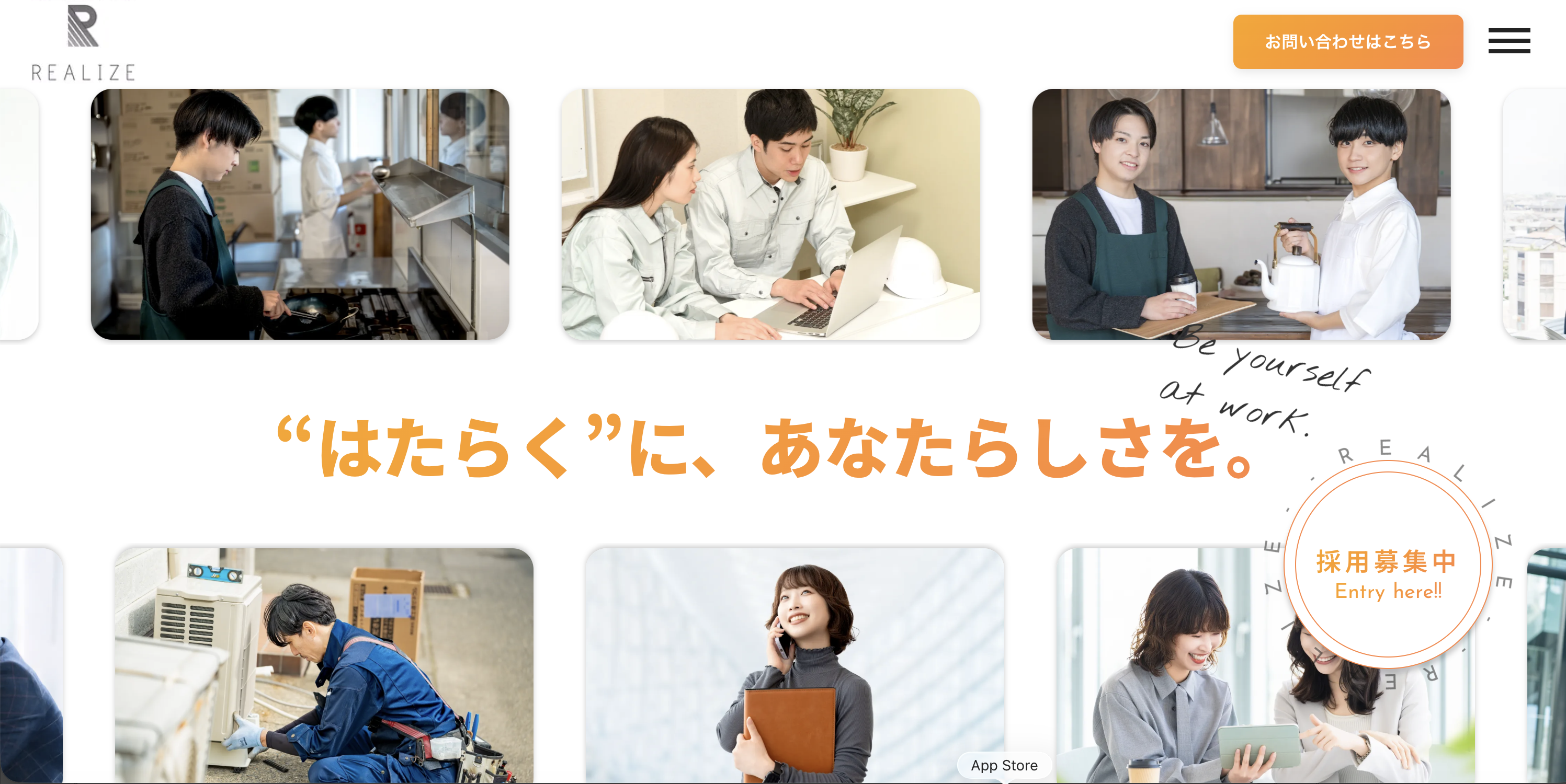 派遣会社コーポレートサイト