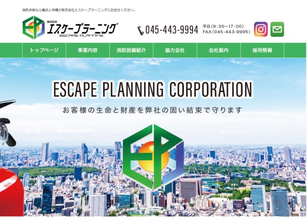 株式会社エスケープラーニングのコーポレートサイト制作（企業サイト）