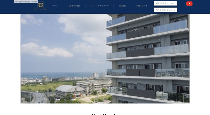 不動産業界WEB制作