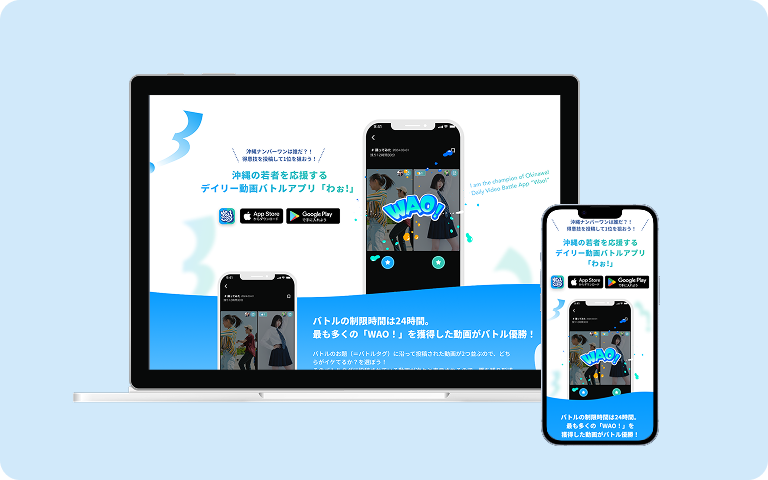 動画SNSモバイルアプリ 広告用LP