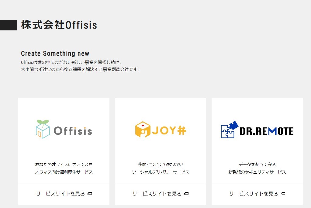 株式会社Offisisの資金調達・融資支援