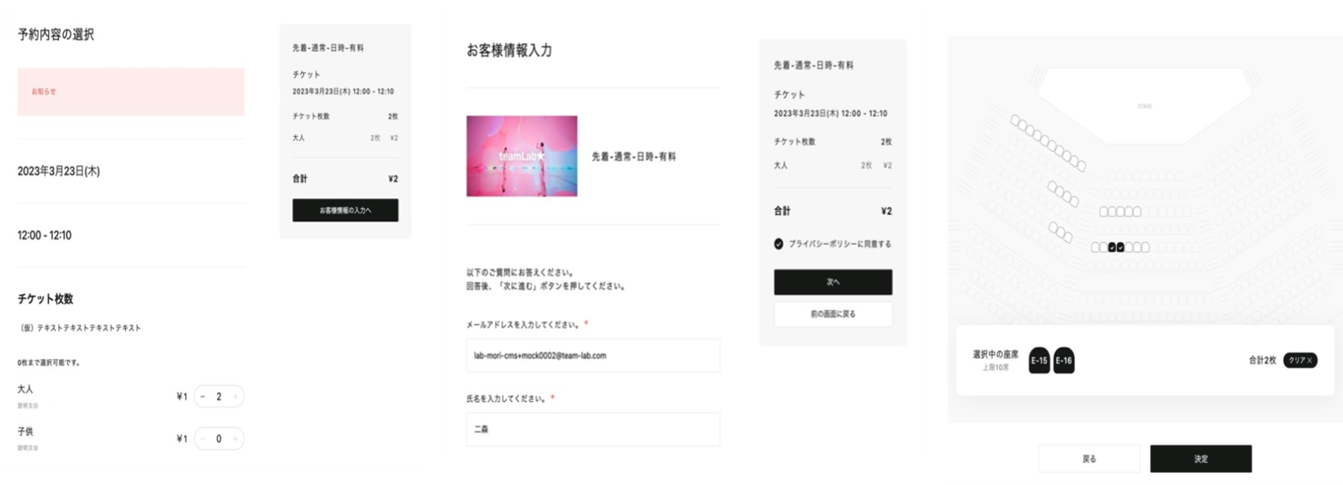 展示の予約や決済などの業務を行うシステム