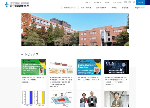 分子科学研究所様のコーポレートサイト制作（企業サイト）