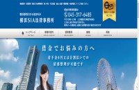 横浜SIA法律事務所のコーポレートサイト制作（企業サイト）
