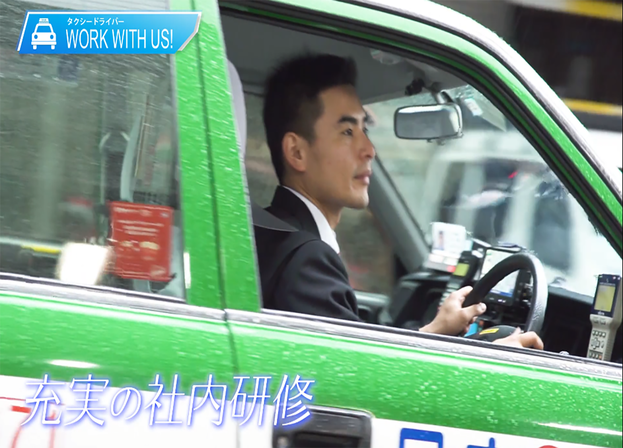 一般社団法人東京ハイヤー・タクシー協会のWEB動画制作