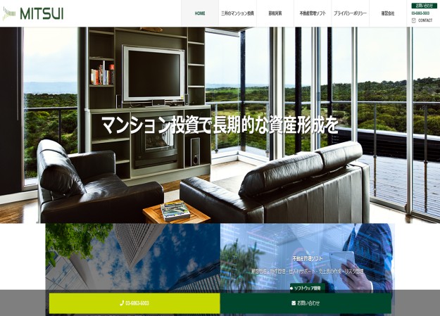 株式会社三井のコーポレートサイト制作（企業サイト）