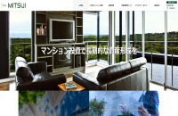 株式会社三井のコーポレートサイト制作（企業サイト）
