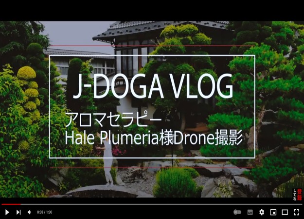 HALE PLUMERIAのプロモーション動画制作