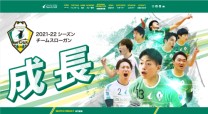 一般社団法人つくばユナイテッドサンガイアのブランドサイト制作