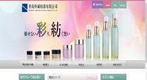 青島鈴誠妝器有限公司のコーポレートサイト制作（企業サイト）
