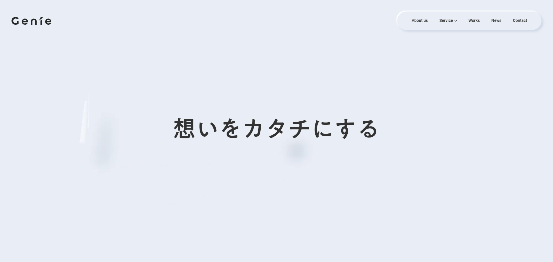 株式会社デザインオフィスジーニーのリスティング広告運用