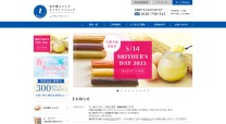 井桁堂株式会社のコーポレートサイト制作（企業サイト）