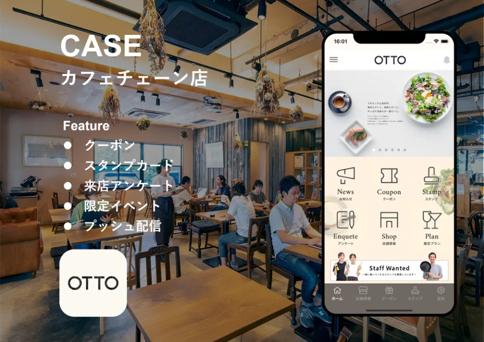 カフェレストラン OTTO(株式会社 CROSSING INTERNATIONAL)