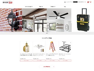 株式会社 藤岡備建のECサイト制作