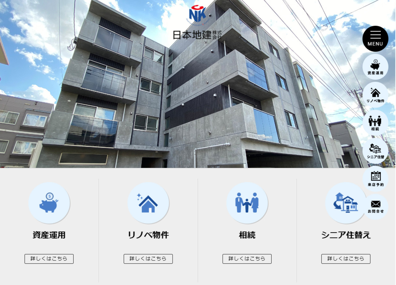 日本地建株式会社のcmsサイト制作