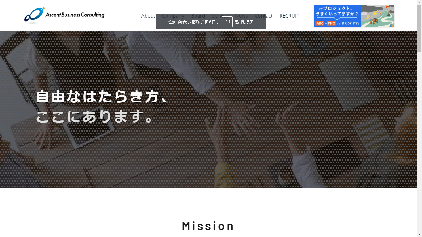Ascent Business Consulting株式会社の基幹システム開発