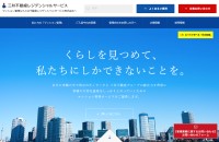 三井不動産レジデンシャルサービス株式会社のitインフラ開発
