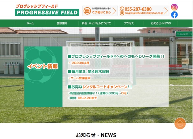 プログレッシブフィールドのコーポレートサイト制作（企業サイト）