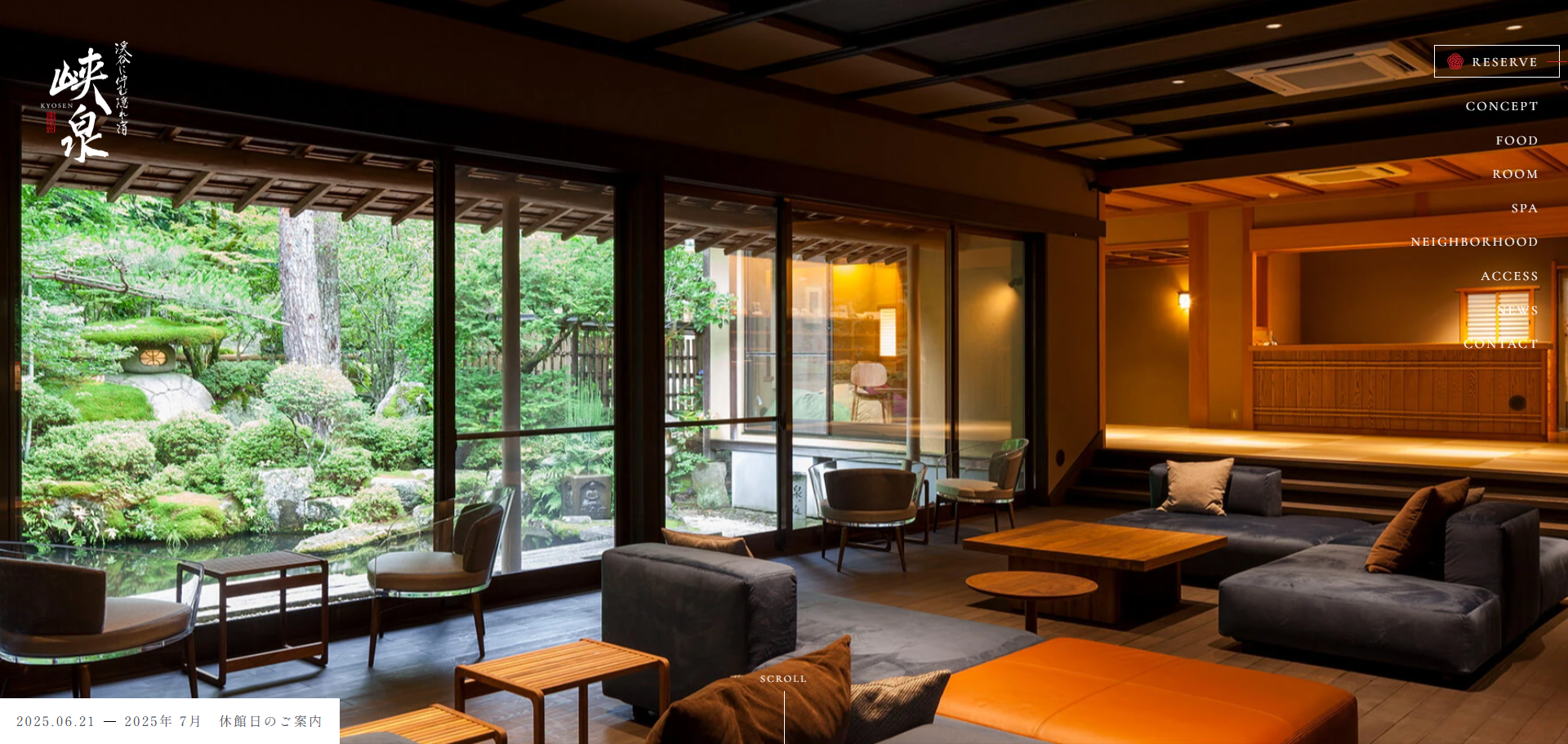 渓谷に佇む隠れ宿 峡泉のホームページ制作