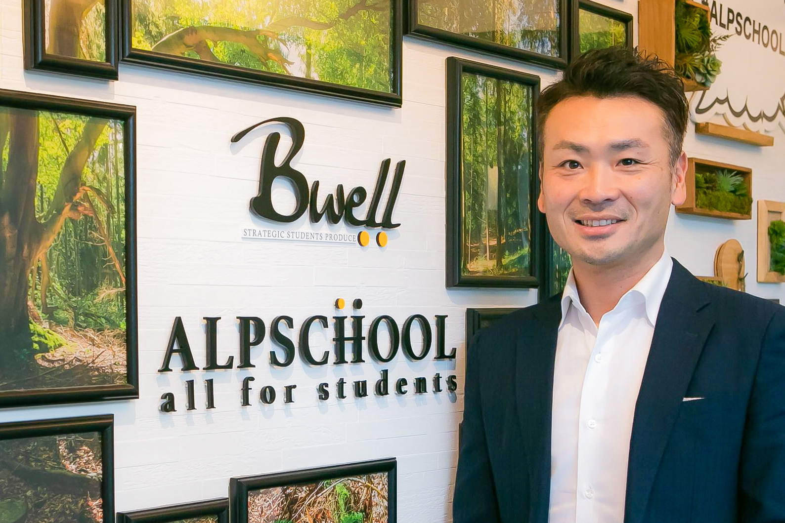 株式会社ビーウェル／株式会社ビーウェルインターナショナル