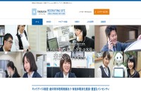 税理士法人武内総合会計の採用サイト制作