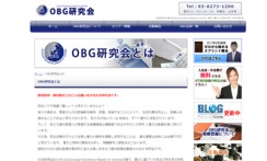 OBG研究会のホームページ制作
